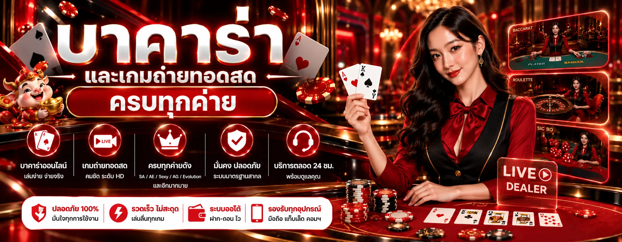 NA8 คาสิโนออนไลน์ บาคาร่าและดีลเลอร์สด