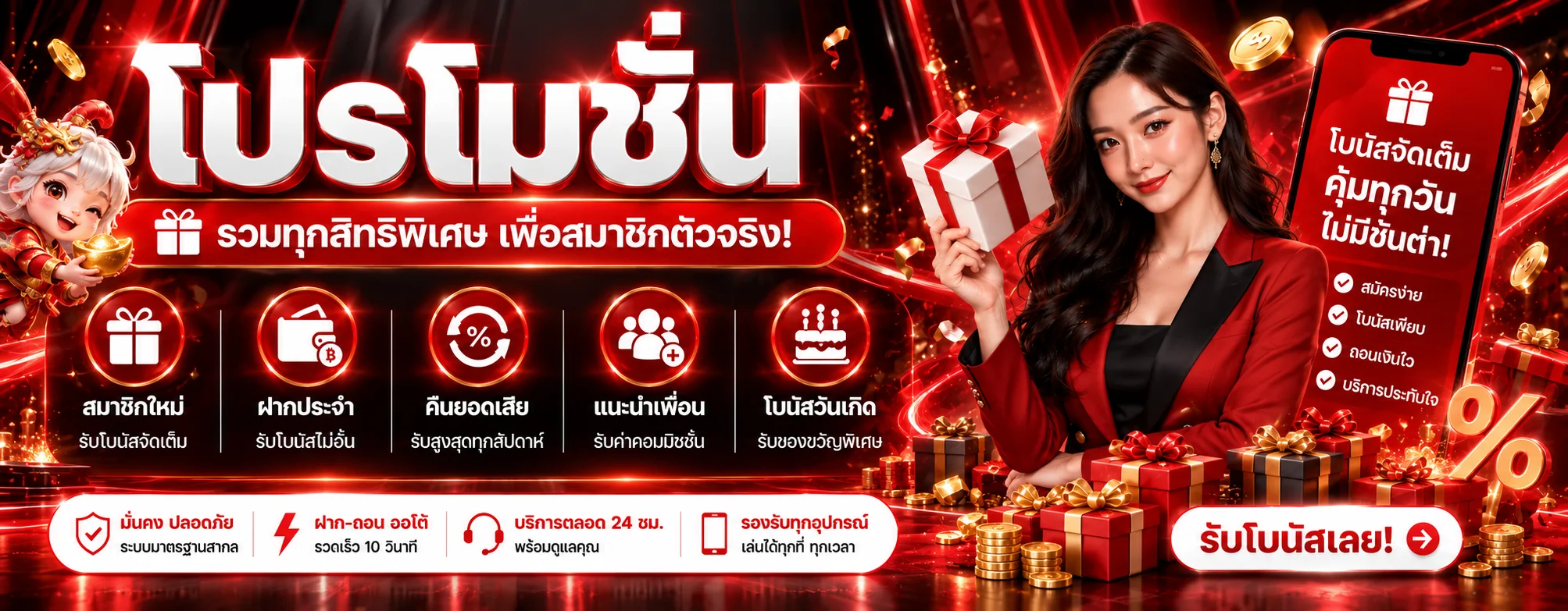 โปรโมชั่น NA8 ล่าสุด โบนัสและสิทธิ์สมาชิก