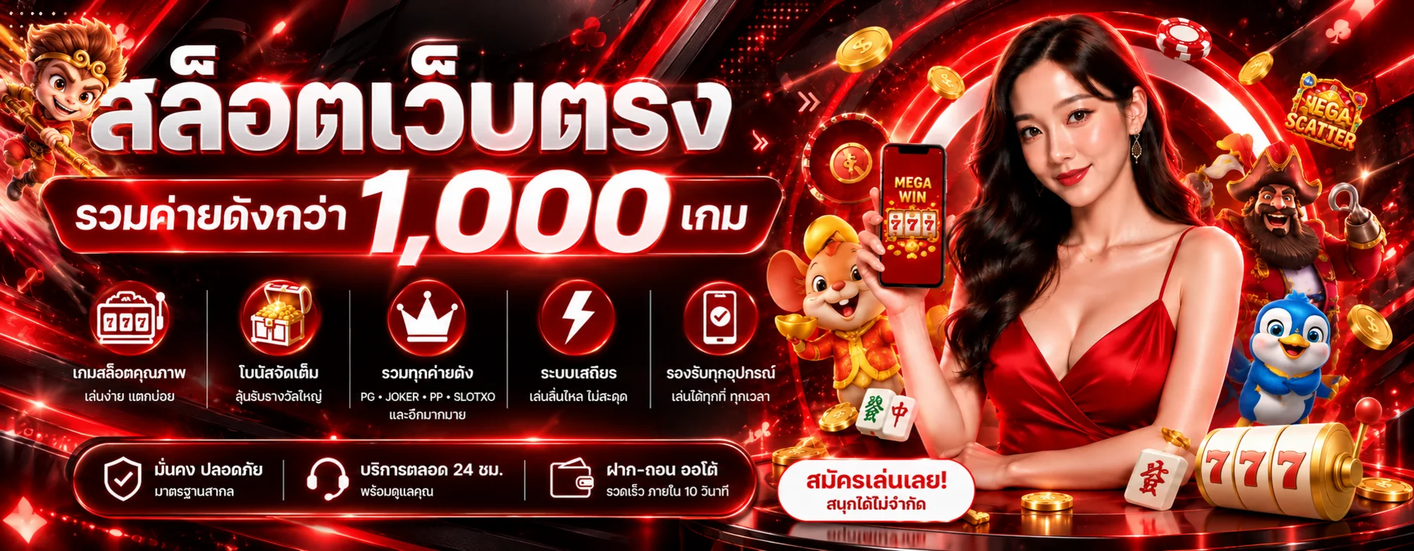 NA8 สล็อตเว็บตรงรวมค่ายเกมและตัวละครยอดนิยม