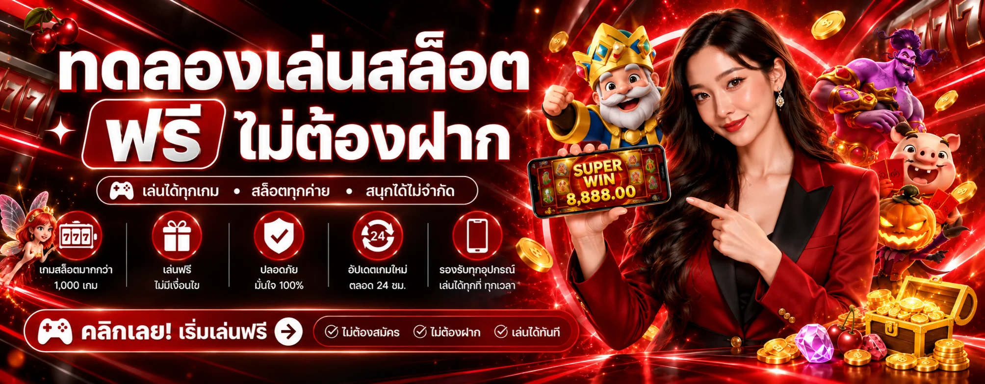 NA8 ทดลองเล่นสล็อตฟรีรวมเกมยอดนิยม