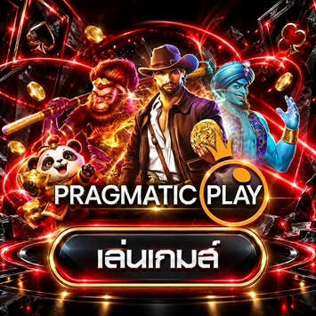 เกม Pragmatic Play ในโหมดทดลอง NA8
